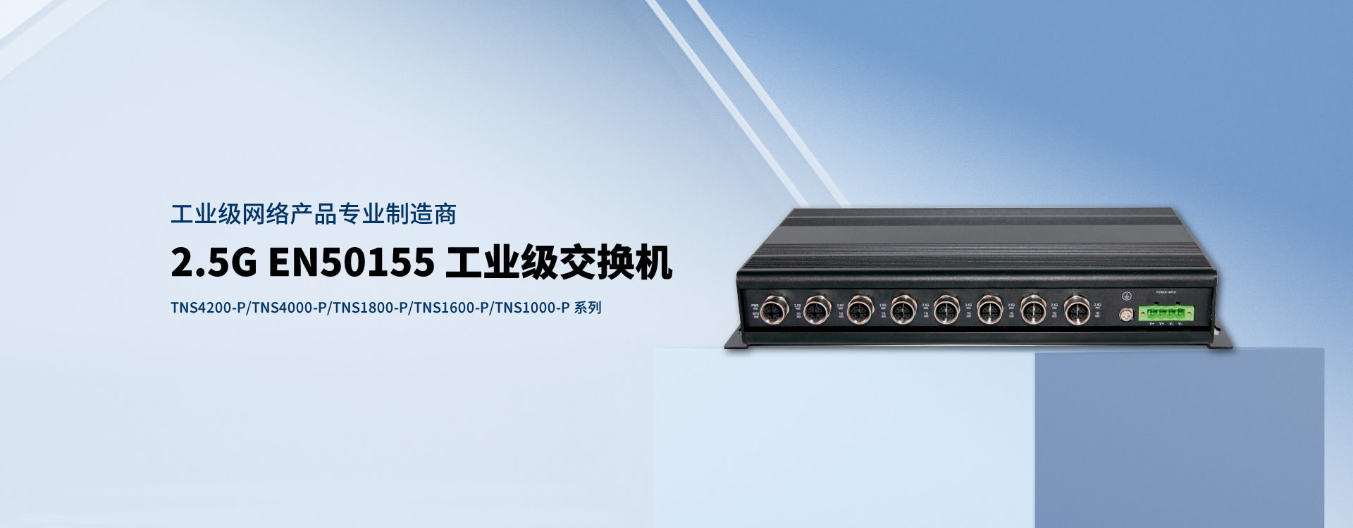 江门工业交换机